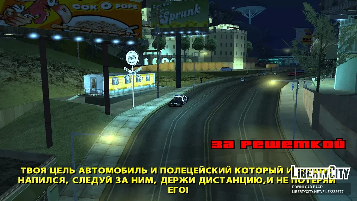 GTA SIX (Переробка старого проєкту Shadow Of Past Life) / GTA San Andreas