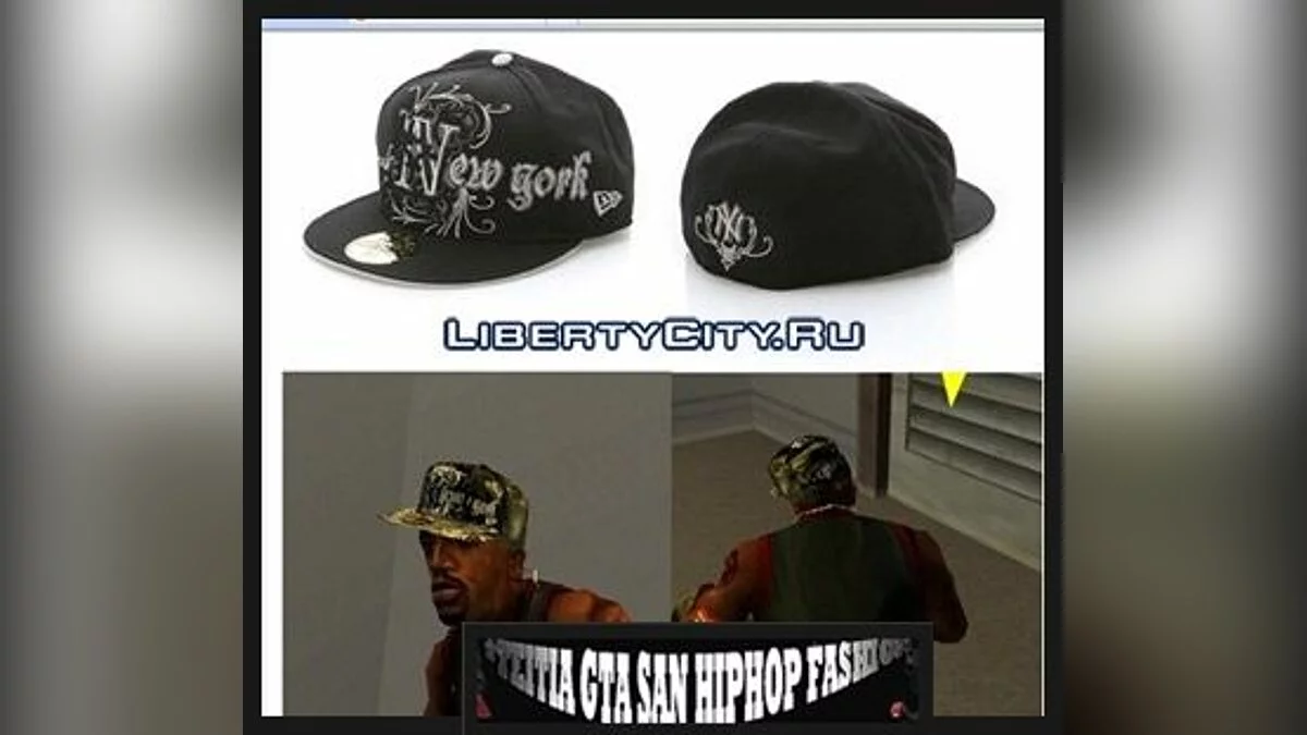 Кепка Провалу / GTA San Andreas