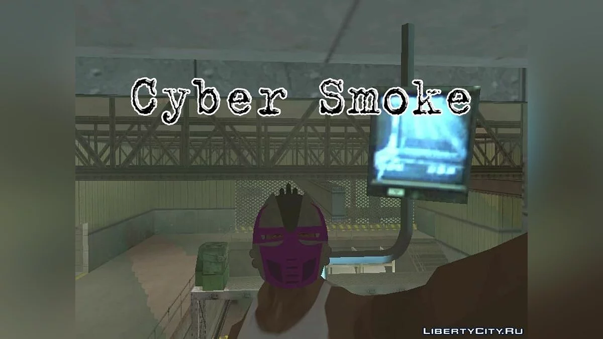 Шолом Кібер ніндзя як Mortal Kombat / GTA San Andreas