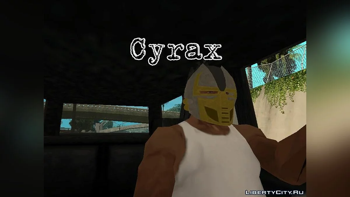 Шолом Кібер ніндзя як Mortal Kombat / GTA San Andreas