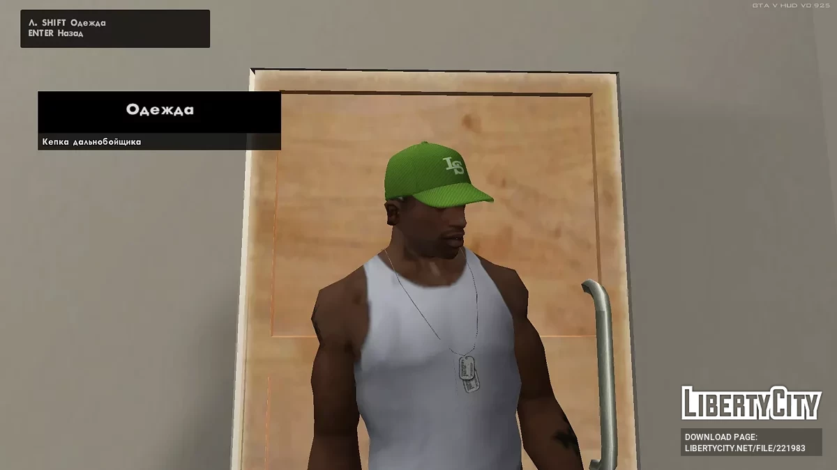 Sweet's Cap / GTA San Andreas
