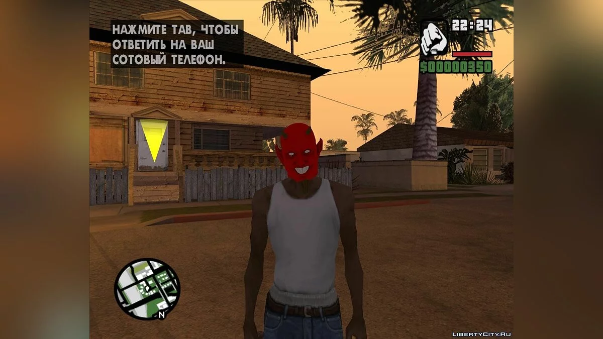 Маска дьявола / GTA San Andreas