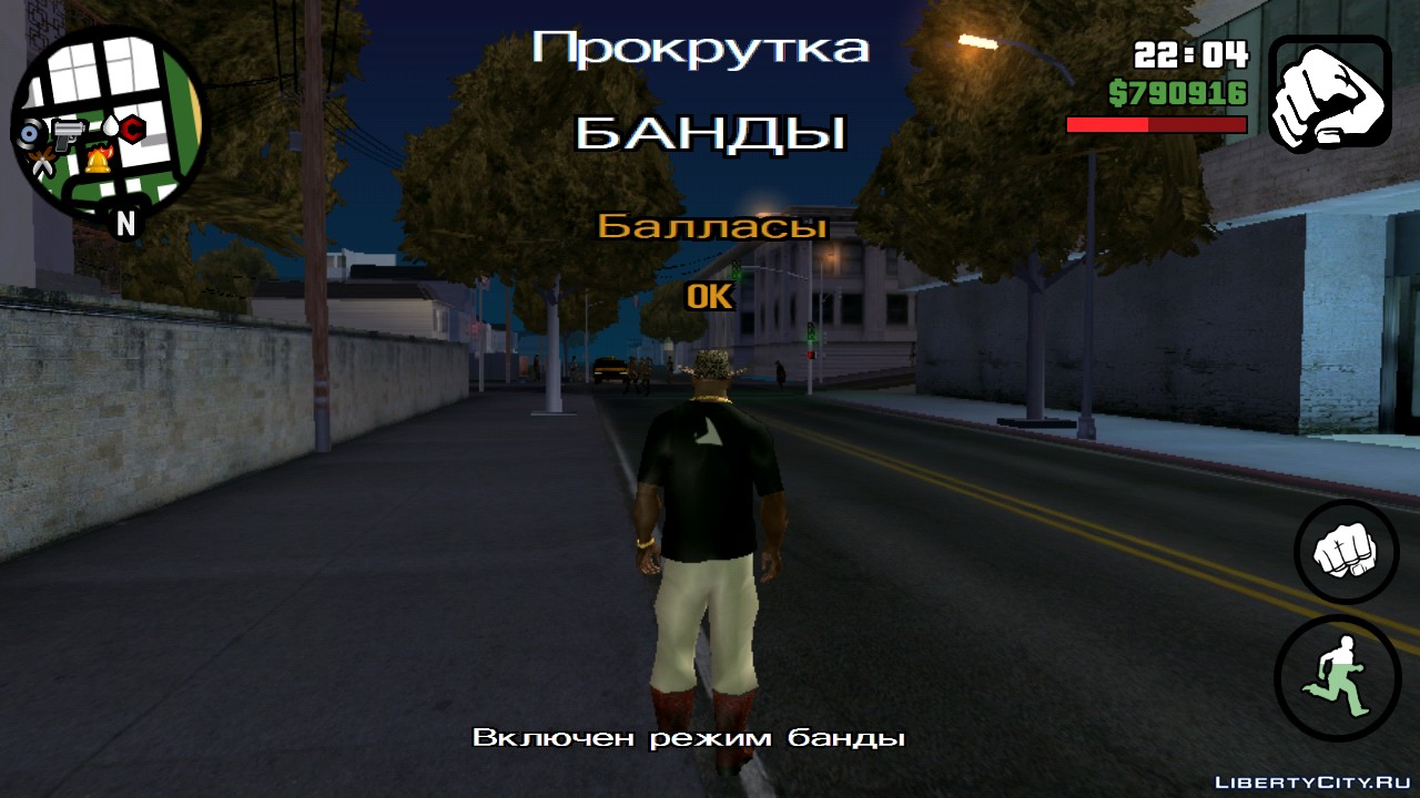 Скрипты на андроид телефон. Cleo скрипты для GTA. Gang Zone Editor. GTA sa gangs Zone Mod Android. Скрипт на окончание игры после смерти в ГТА са.