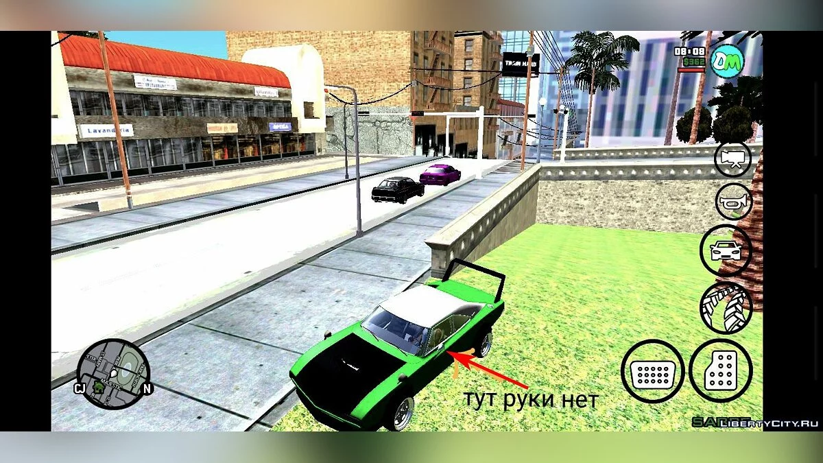Hand on the Car Door / GTA San Andreas (iOS, Android)
