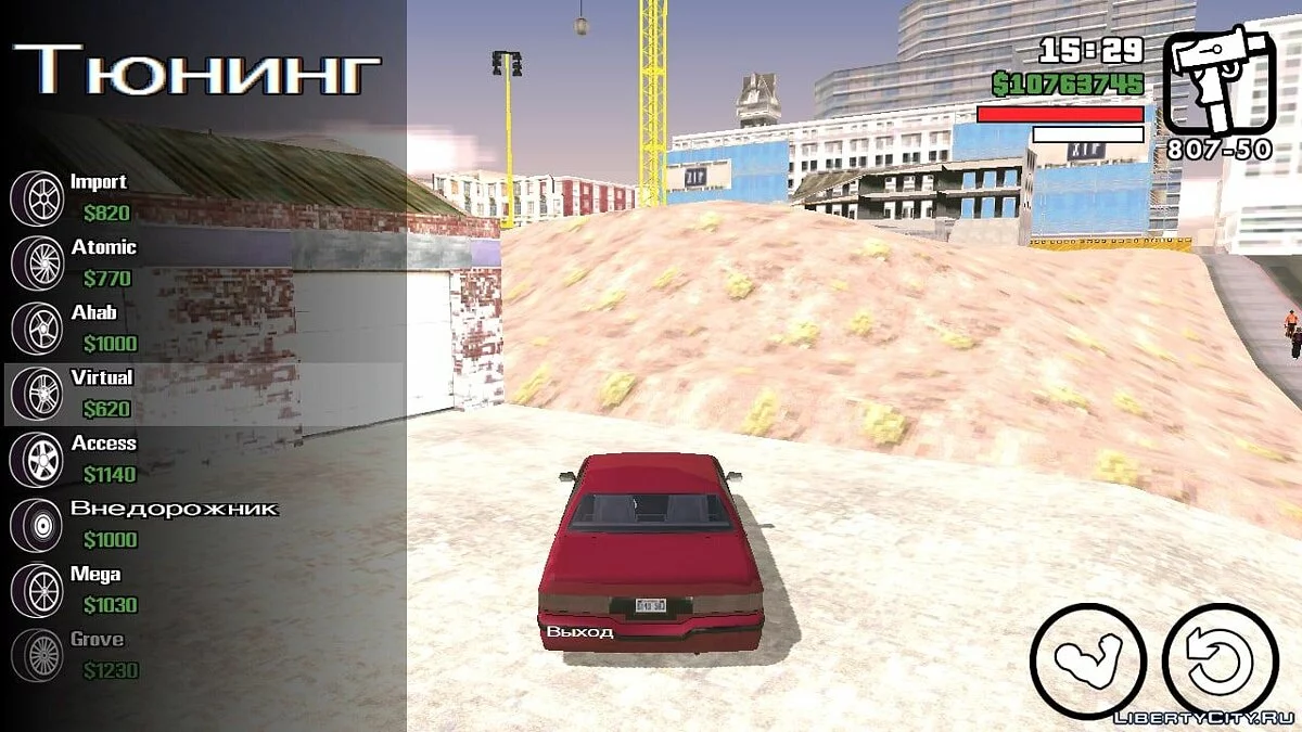 Trans Finder Anywhere / GTA San Andreas (iOS, Android)