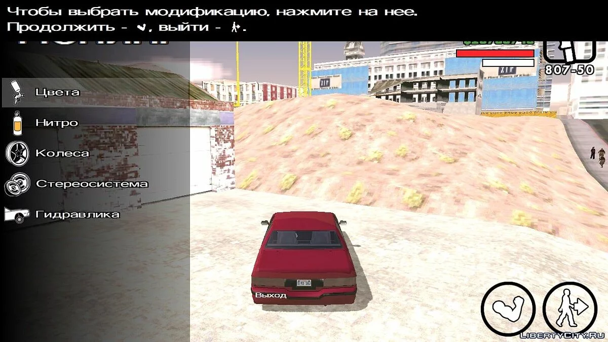 Trans Finder Anywhere / GTA San Andreas (iOS, Android)