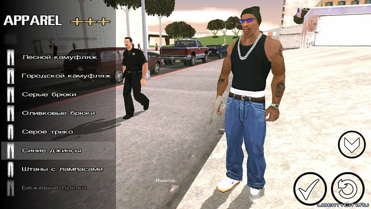 Возможность переодеваться в любом месте  / GTA San Andreas (iOS, Android)