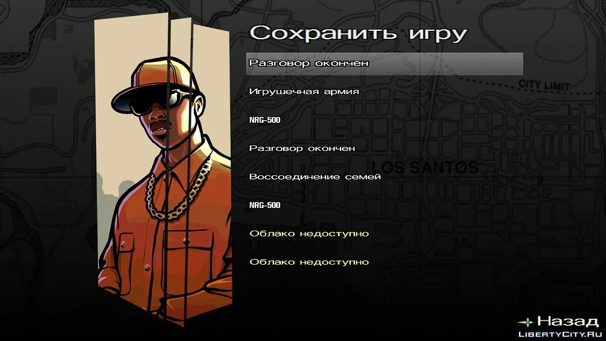 Ability to Sleep and Save the Game / GTA San Andreas (iOS, Android)