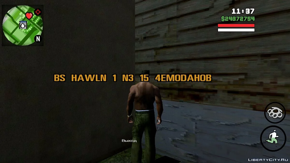 Пошук кейсів на Grove Street (міні-завдання) / GTA San Andreas (iOS, Android)