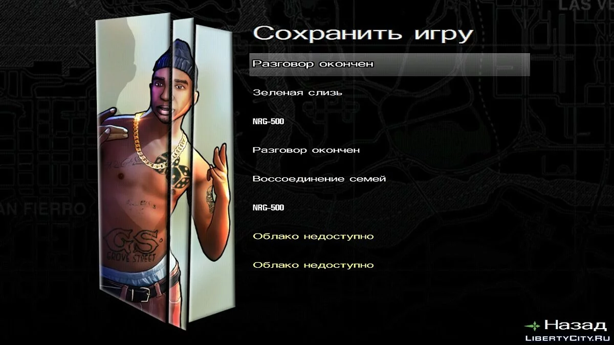 حفظ اللعبة في أي مكان / GTA سان أندرياس (iOS، أندرويد)