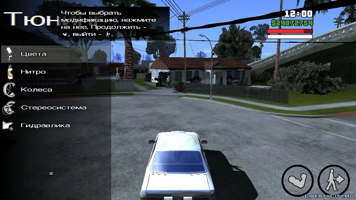 Grande collection de scripts utiles / GTA San Andreas (iOS, Android)