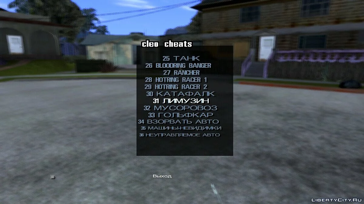 إمكانية استخدام رموز الغش / GTA سان أندرياس (iOS، أندرويد)