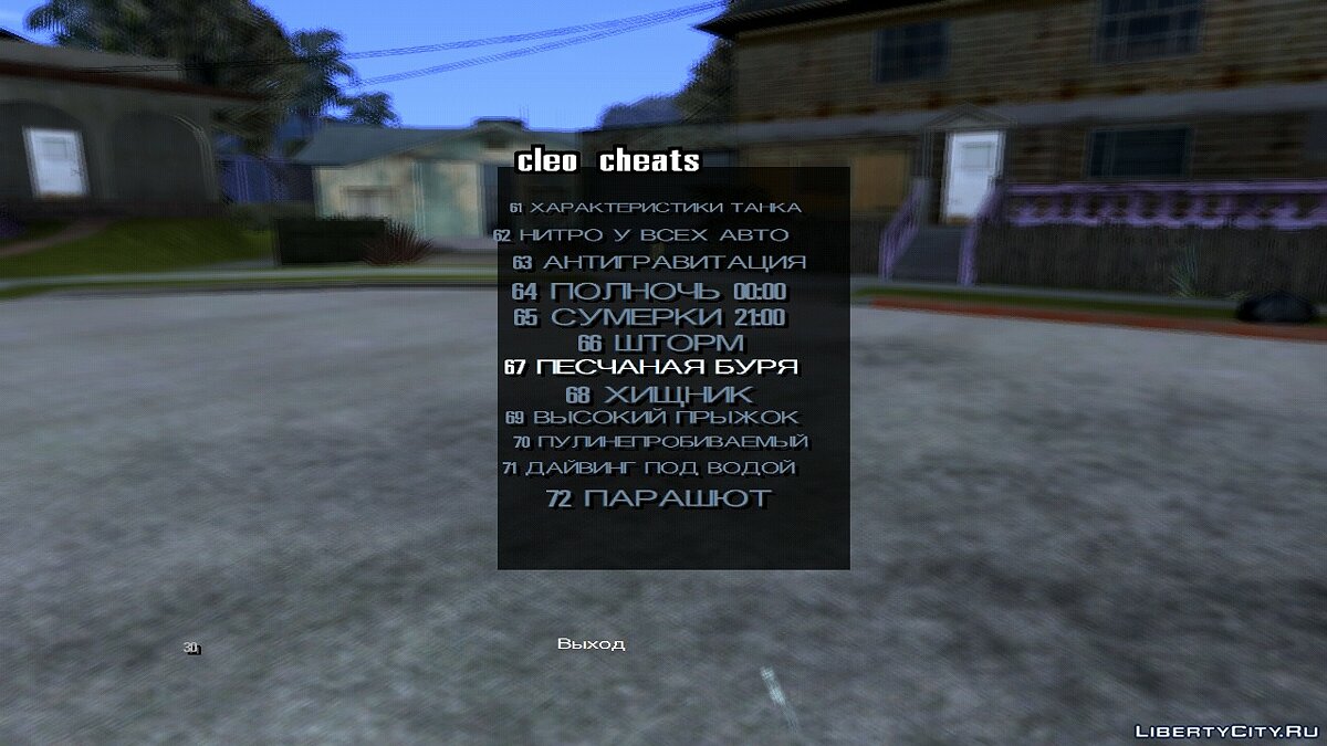 Download Ability to use cheat codes for GTA San Andreas (iOS, Android)