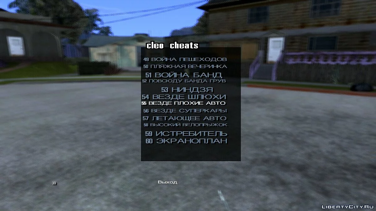إمكانية استخدام رموز الغش / GTA سان أندرياس (iOS، أندرويد)
