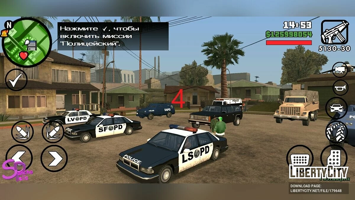 نقل الشرطة وقوات الأمن في شارع Grove / GTA سان أندرياس (iOS، أندرويد)