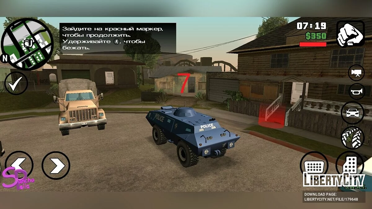 نقل الشرطة وقوات الأمن في شارع Grove / GTA سان أندرياس (iOS، أندرويد)