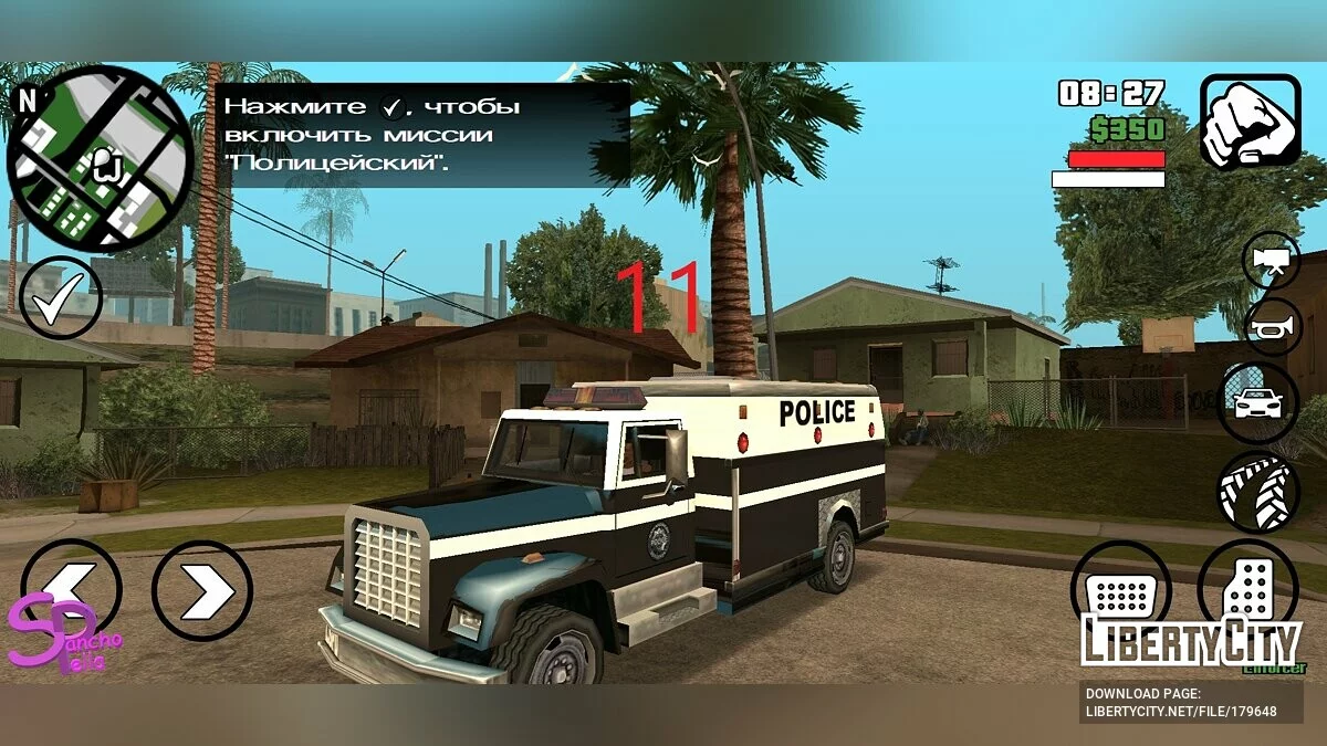 نقل الشرطة وقوات الأمن في شارع Grove / GTA سان أندرياس (iOS، أندرويد)