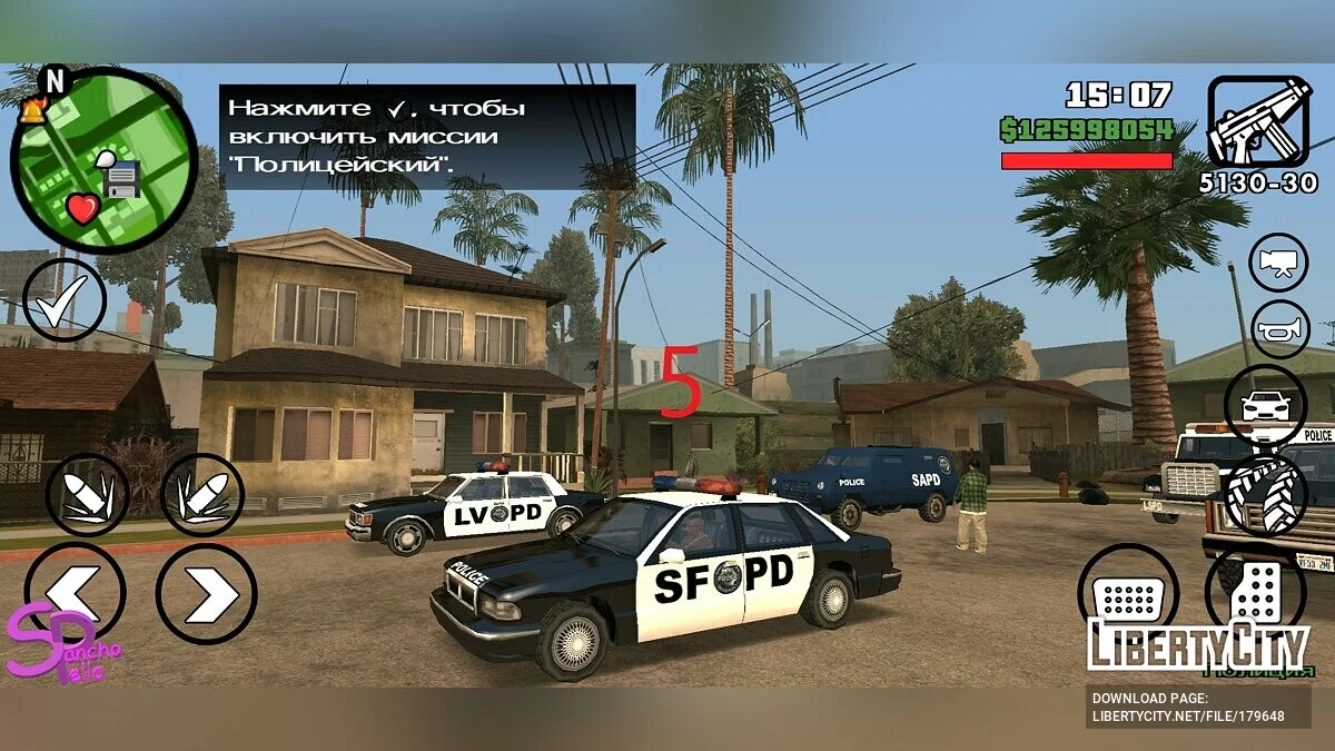 نقل الشرطة وقوات الأمن في شارع Grove / GTA سان أندرياس (iOS، أندرويد)