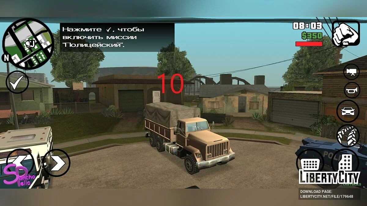نقل الشرطة وقوات الأمن في شارع Grove / GTA سان أندرياس (iOS، أندرويد)