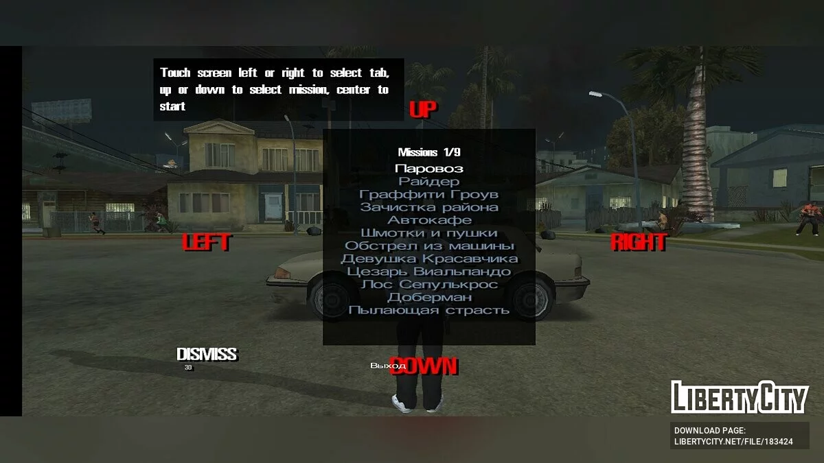 Большой сборник CLEO-скриптов / GTA San Andreas (iOS, Android)