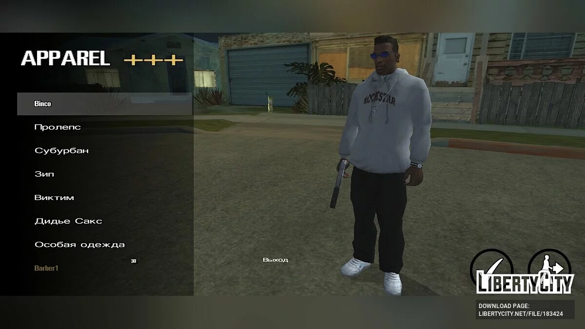 Большой сборник CLEO-скриптов / GTA San Andreas (iOS, Android)