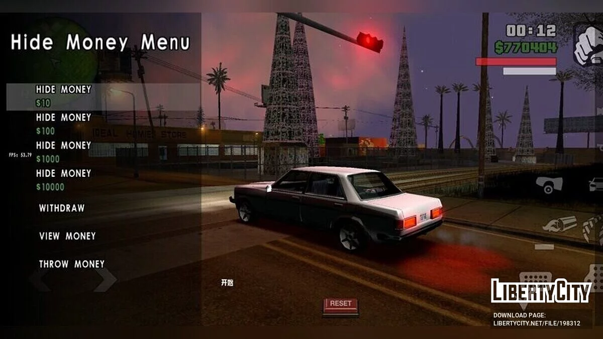 Реализм для транспортного средства / GTA سان أندرياس (iOS، أندرويد)