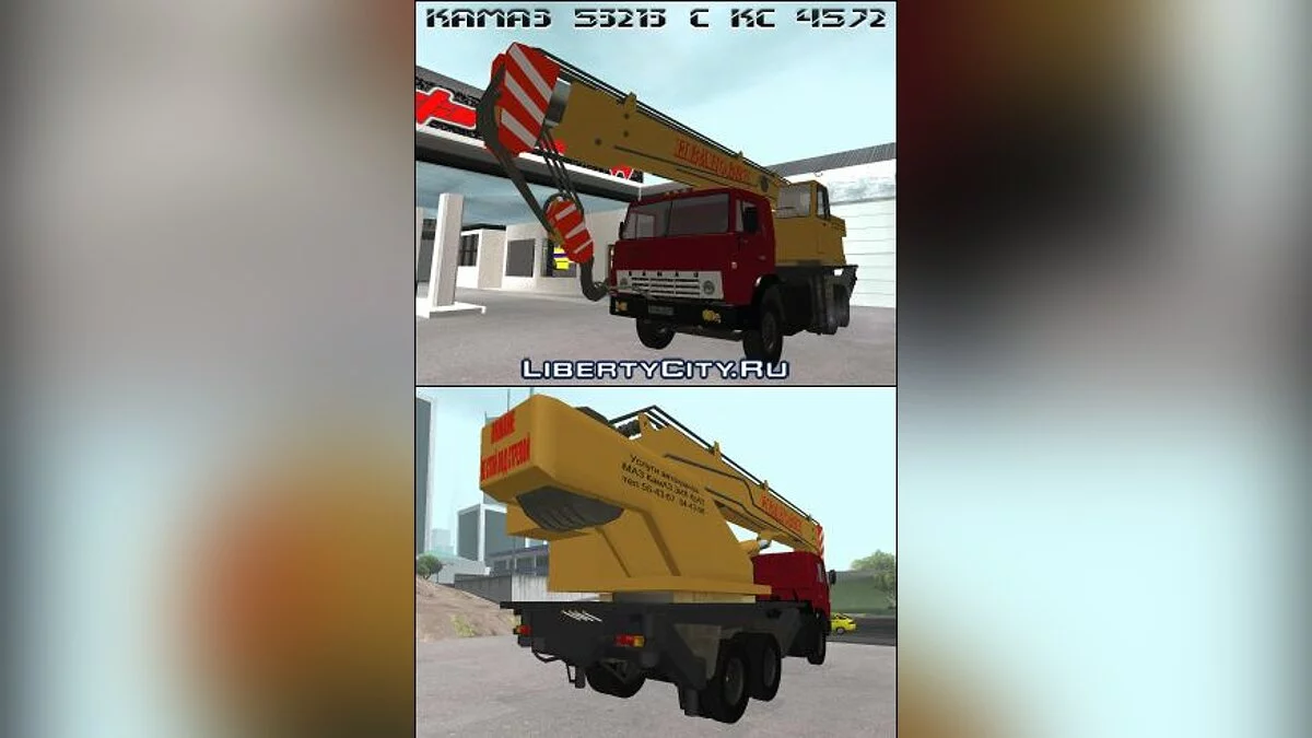 КамАЗ 53213 з КС 4572 / GTA San Andreas