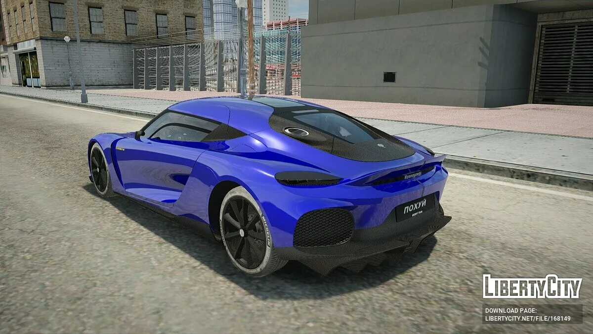 Koenigsegg Gemera / GTA San Andreas