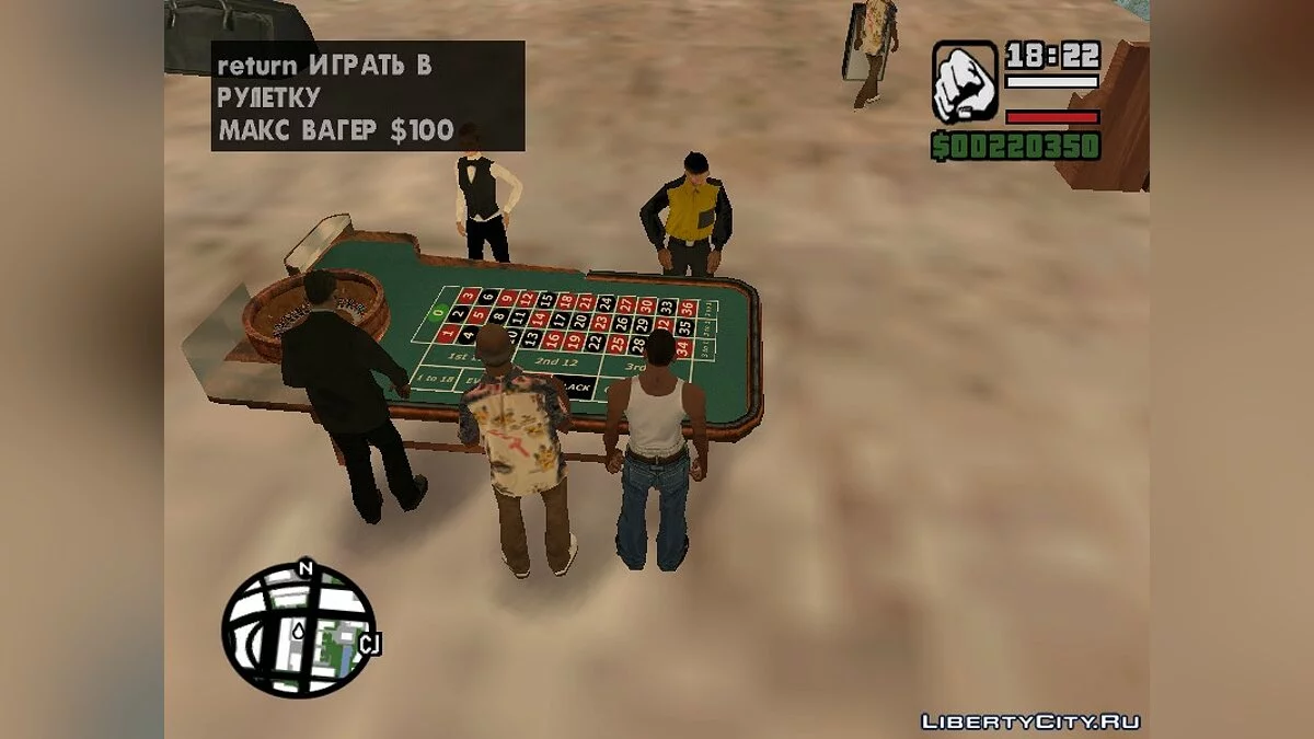 CJ's Resort / GTA San Andreas