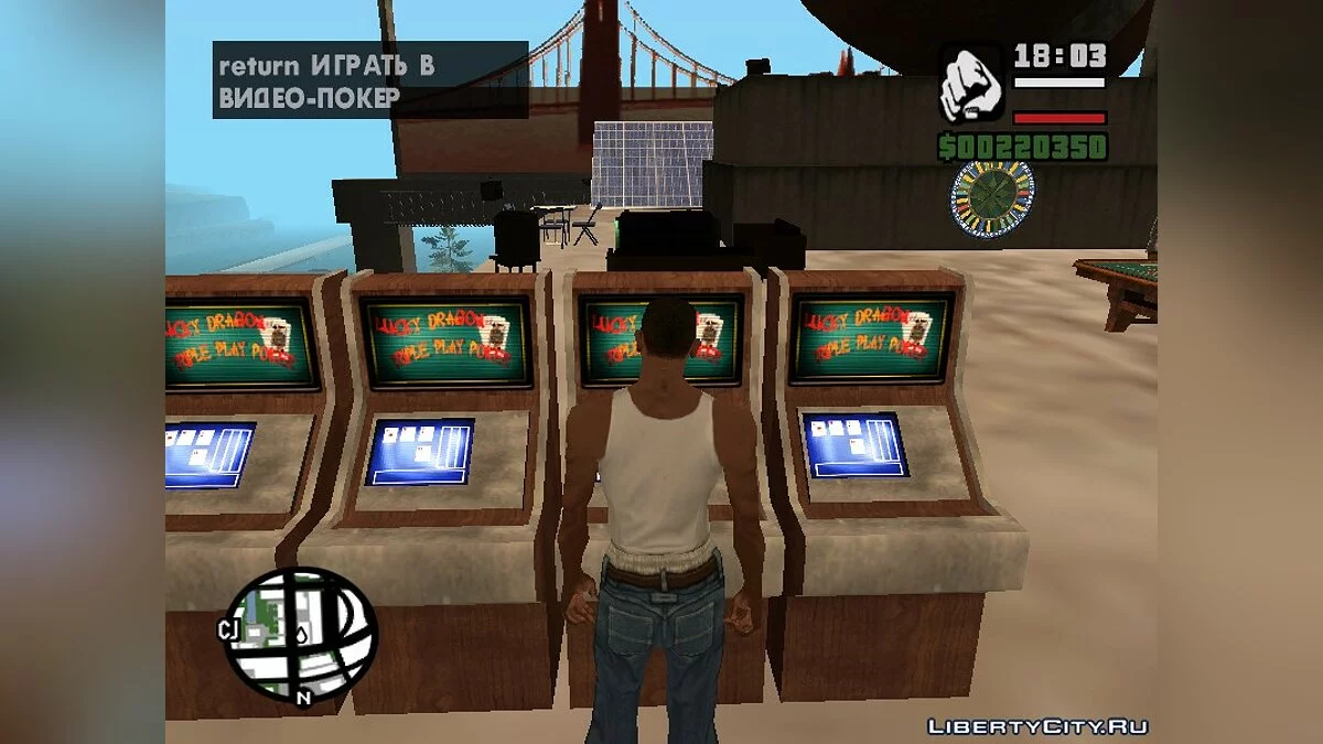 CJ's Resort / GTA San Andreas