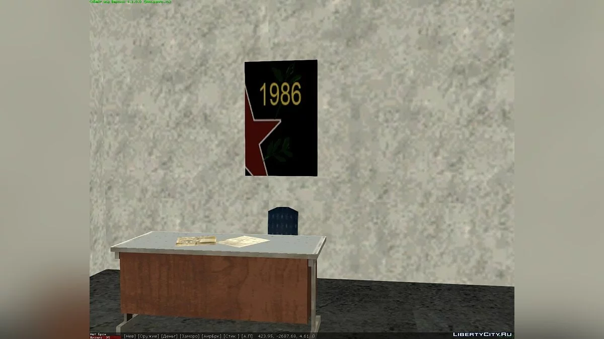 Guardhouse / GTA San Andreas