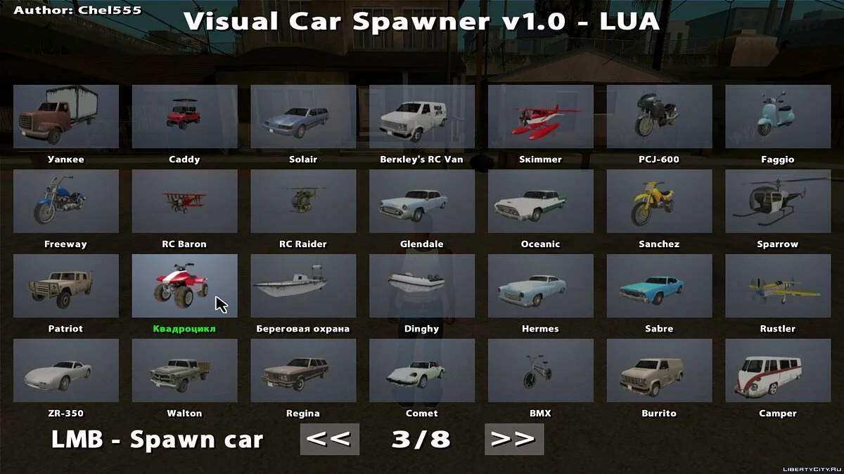 Visual Car Spawner v1.0 - LUA / GTA San Andreas