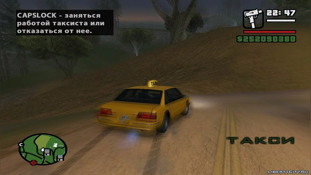 Нітро / GTA San Andreas