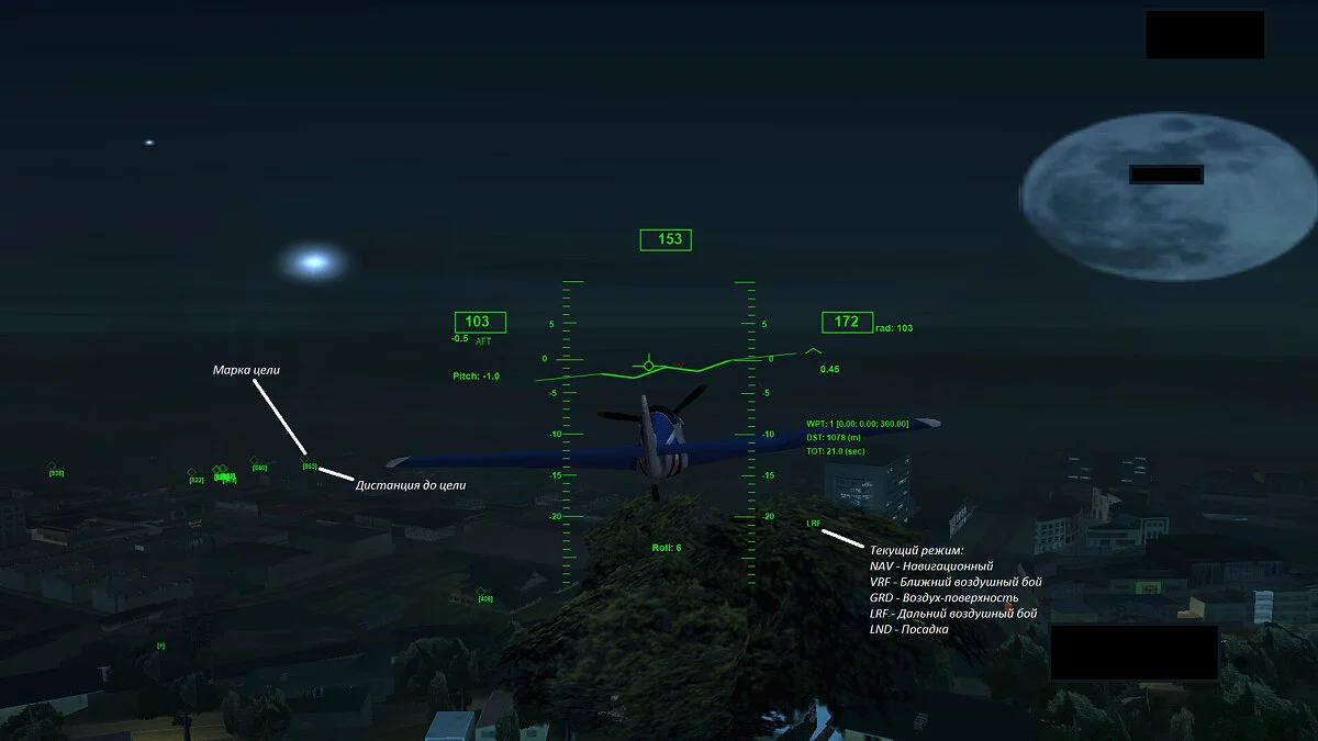 Avionics - script d'aviation / GTA San Andreas