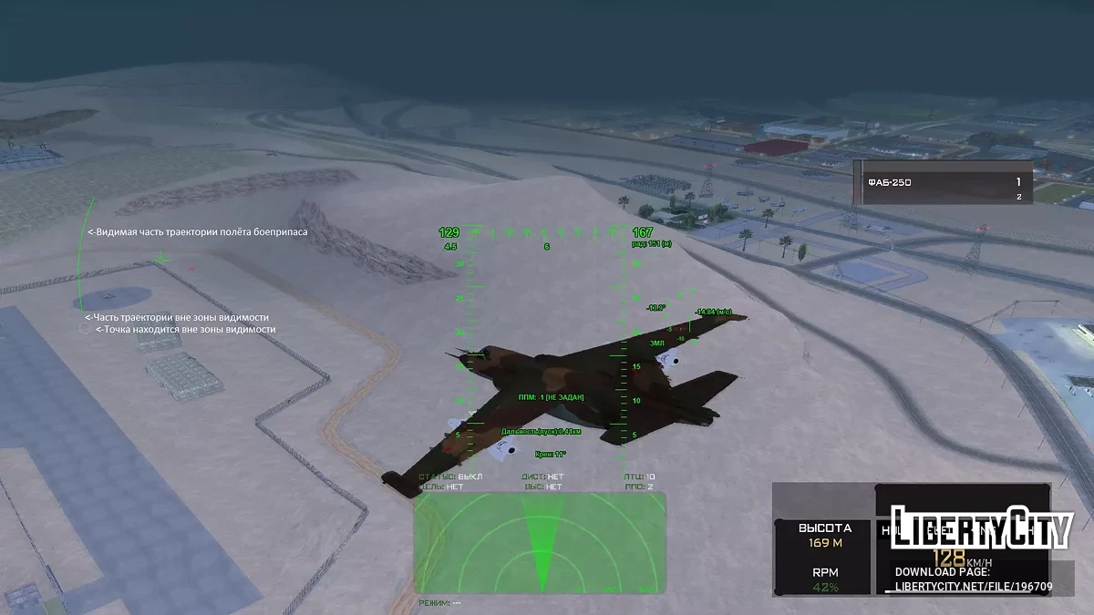 Avionics - script d'aviation / GTA San Andreas