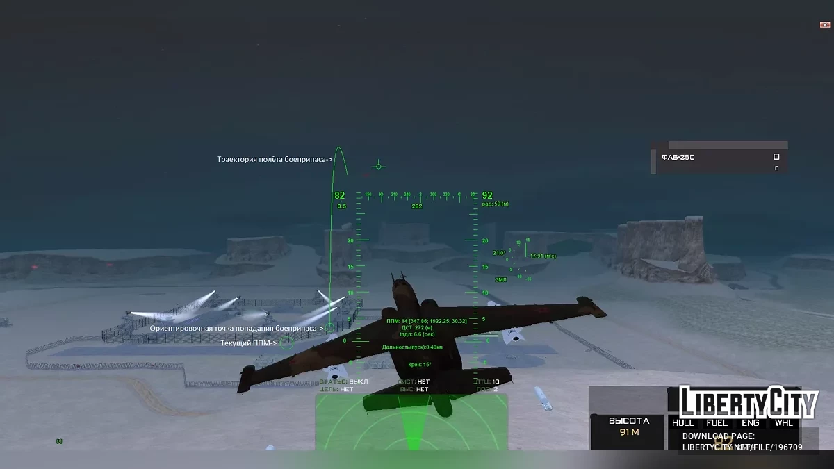 Avionics - script d'aviation / GTA San Andreas