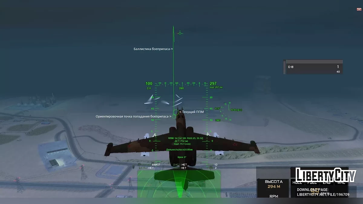 Avionics - script d'aviation / GTA San Andreas
