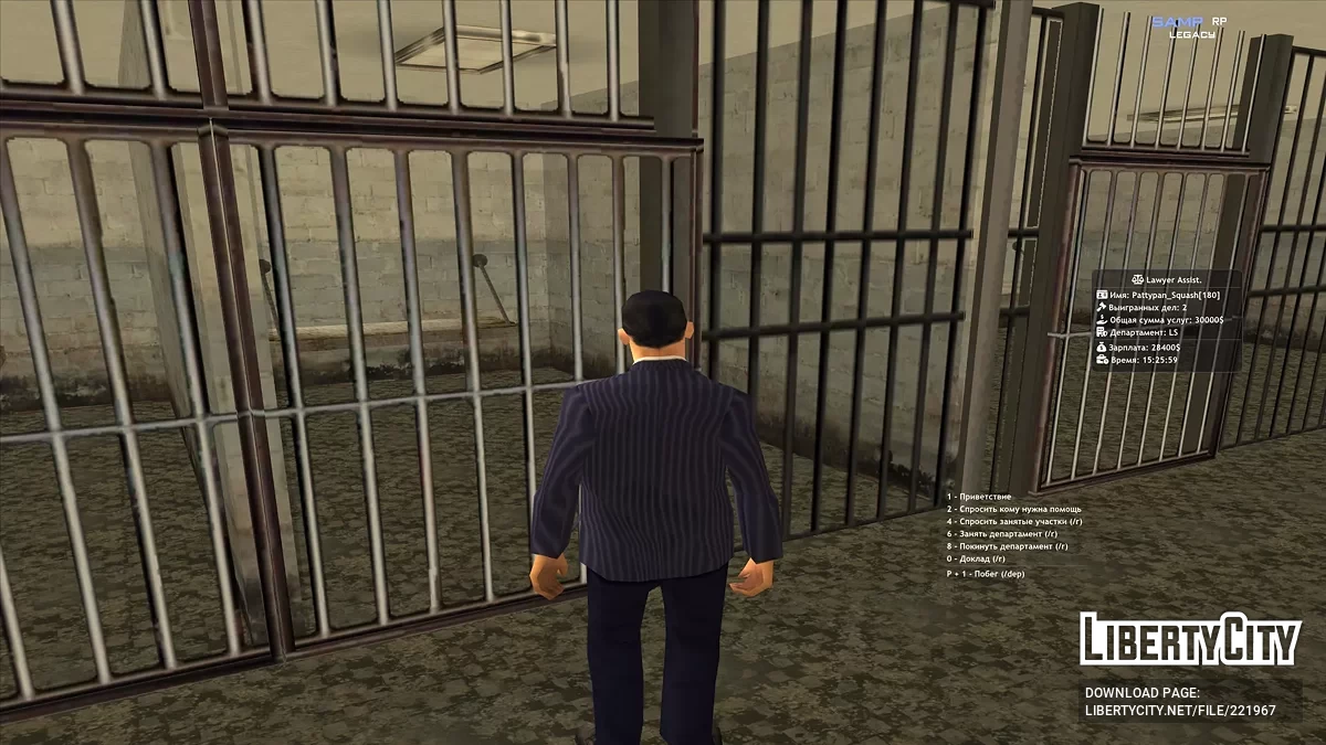 Асистент адвоката Samp-Rp (LUA) / GTA San Andreas