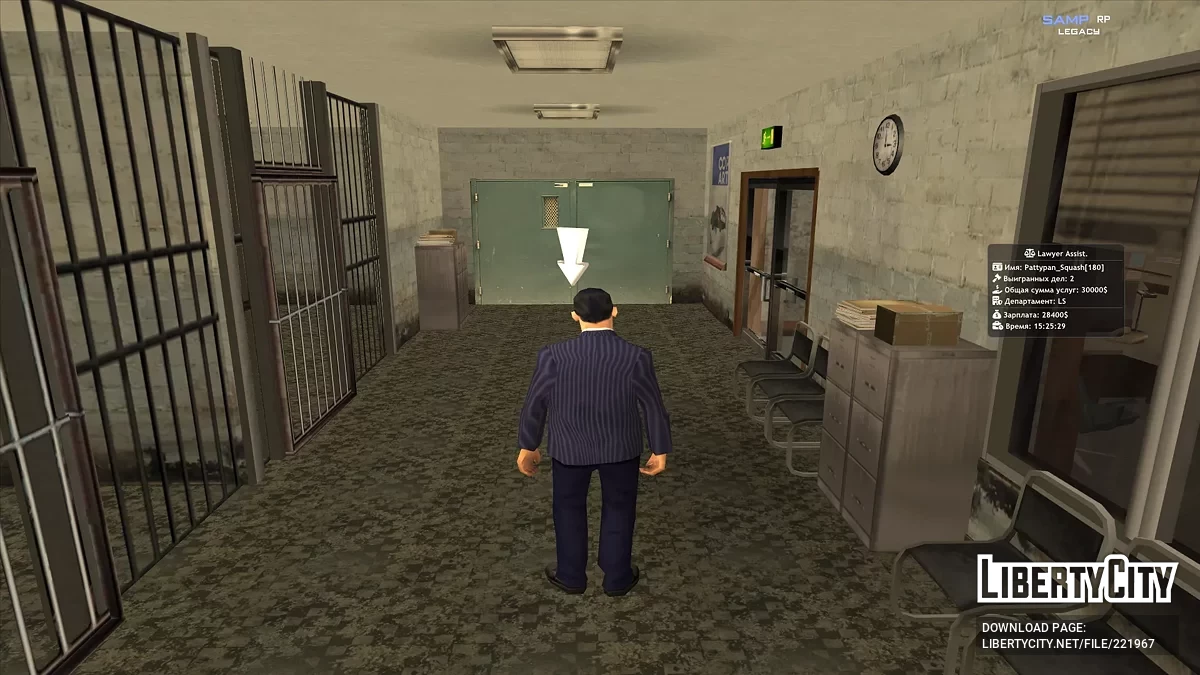 Асистент адвоката Samp-Rp (LUA) / GTA San Andreas