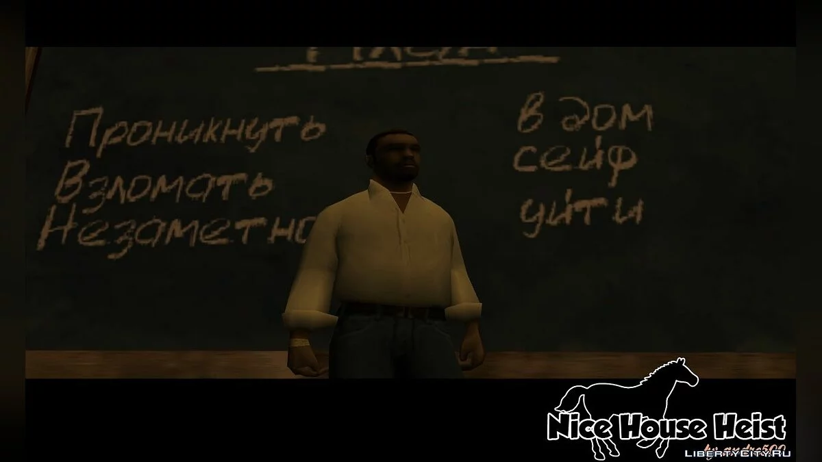 El Gran Robo de Casa / GTA San Andreas