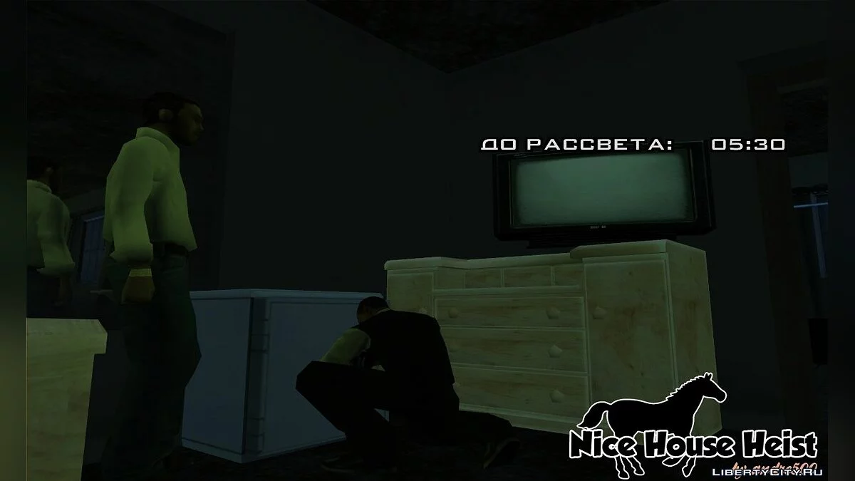 El Gran Robo de Casa / GTA San Andreas