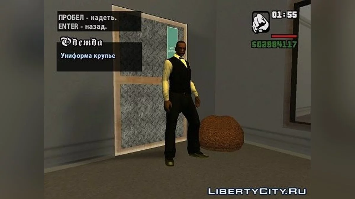 Очищений від місій MAIN.SCM (wmysterio) / GTA San Andreas