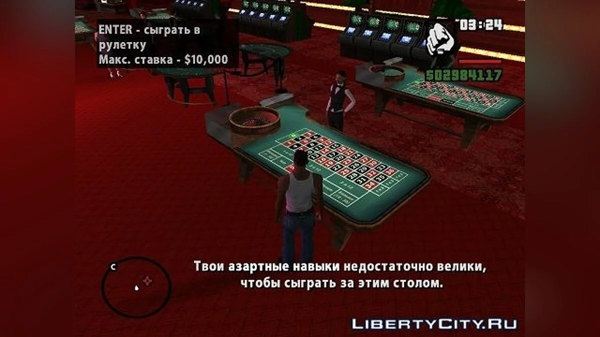 Очищений від місій MAIN.SCM (wmysterio) / GTA San Andreas