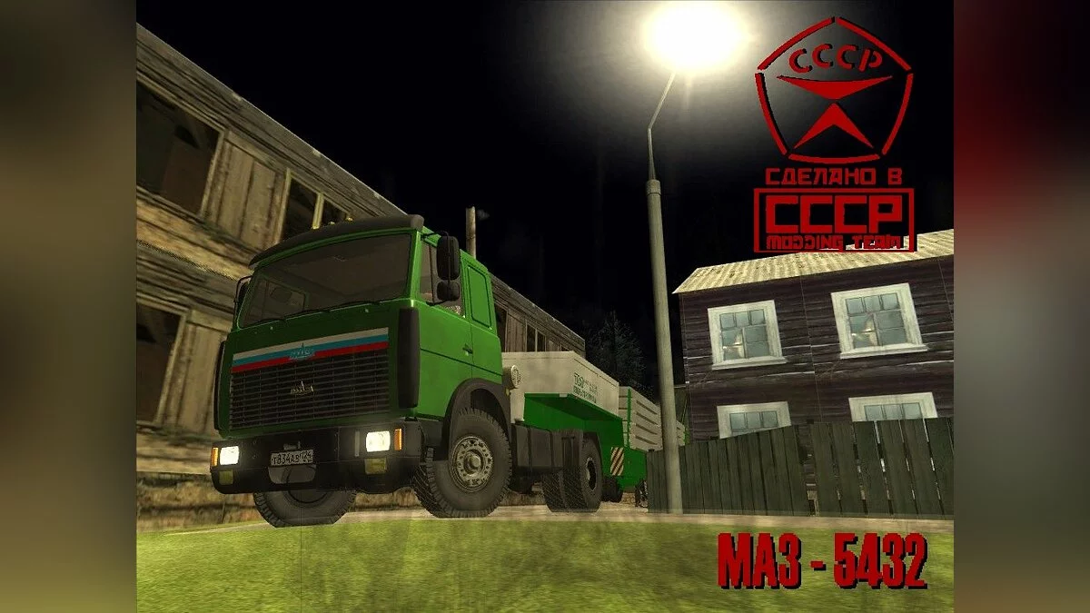МаЗ 5432 / GTA San Andreas