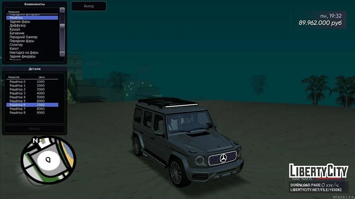 Mercedes-Benz G63 + CCD / GTA San Andreas