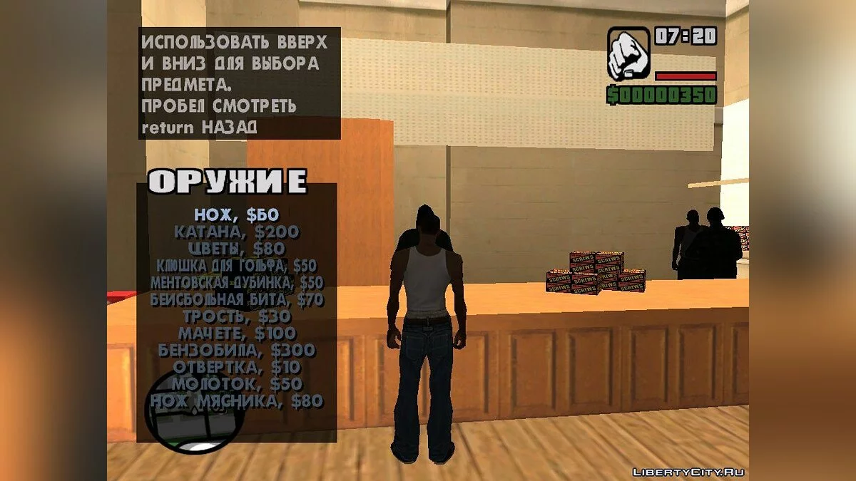 Tooled Up / GTA San Andreas