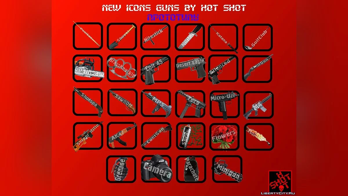 Hot Shot 的新武器图标包 / GTA San Andreas