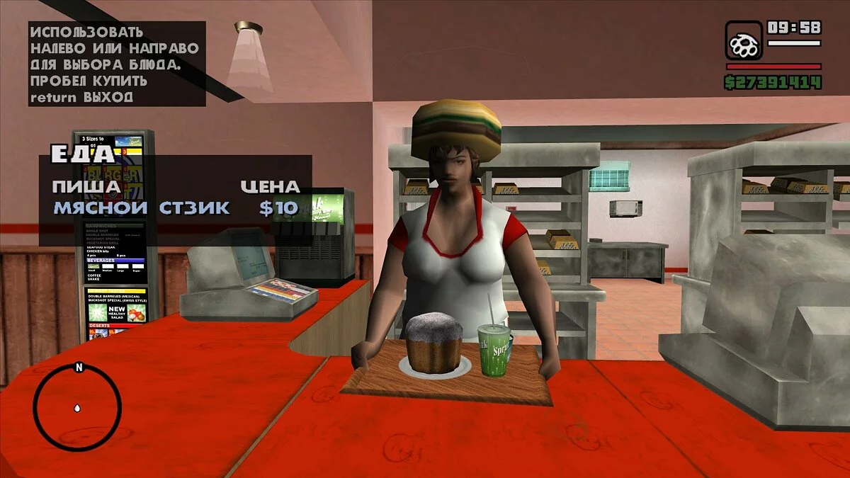 Кулич 2.0 / GTA San Andreas