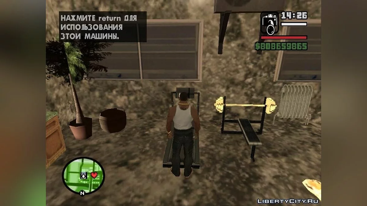 Keller von Carl / GTA San Andreas