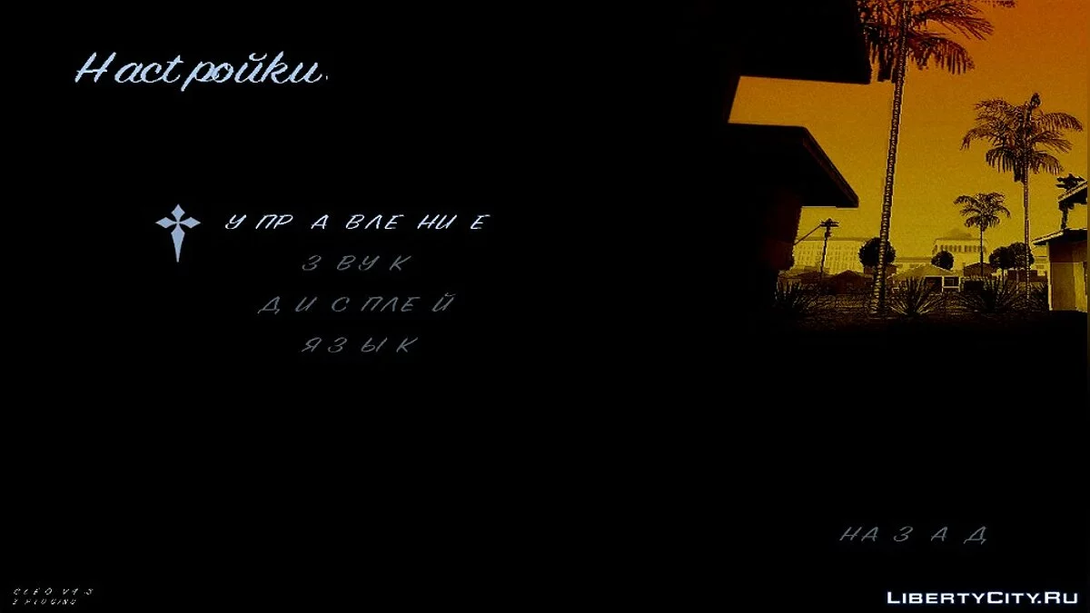 Шрифти GTA V v3 (фінальна) / GTA San Andreas